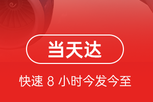 巴彦淖尔天吉泰航空空运航空货运公司【机场